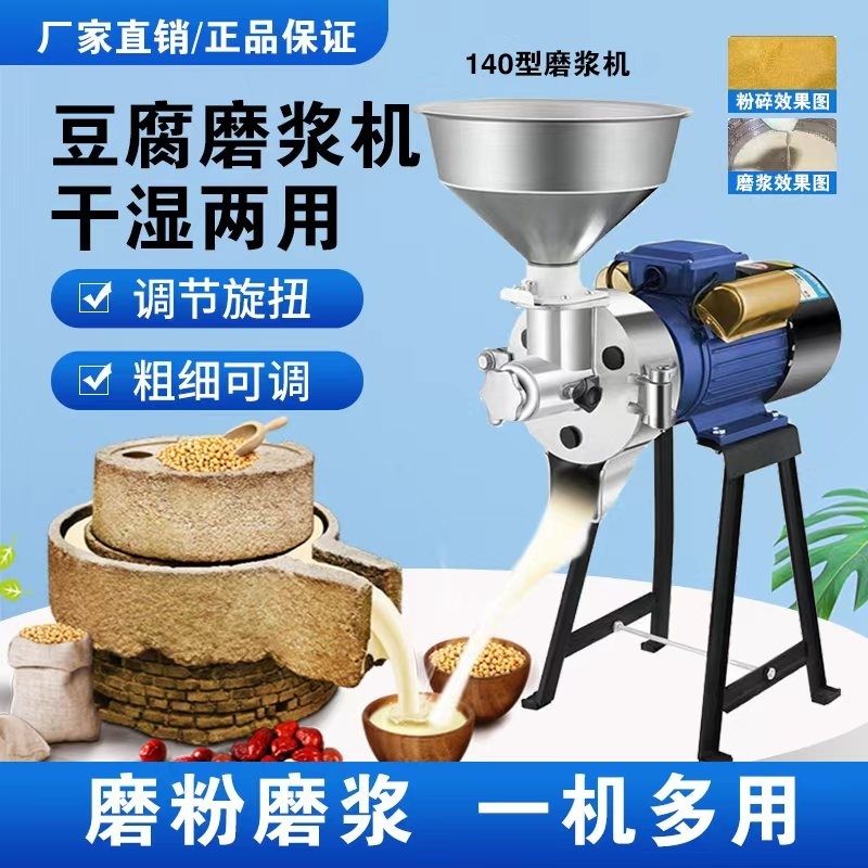 干湿两用磨浆机家用商用全自动多功能肠粉豆腐豆浆机五谷