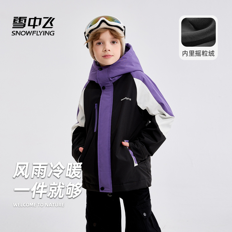 雪中飞户外儿童冲锋上衣2025冬新款男童女童大童外套加绒厚外套