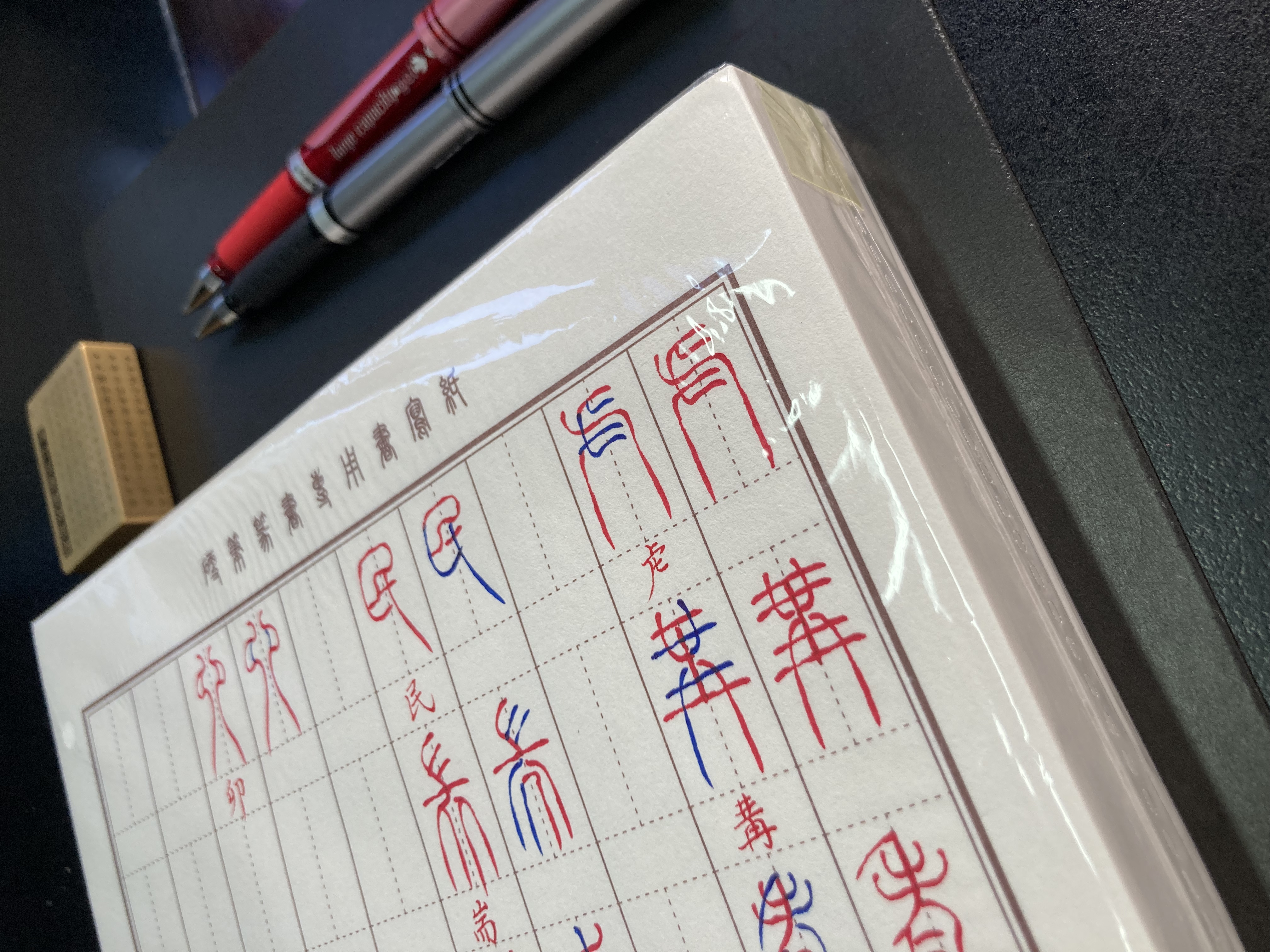 视频款专用硬笔小篆书写纸，精选纸张，独立设计。A4规格80克150页。