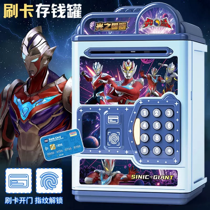奥特超人存钱罐2026年新款儿童男孩可存可取密码锁箱储蓄保险大柜