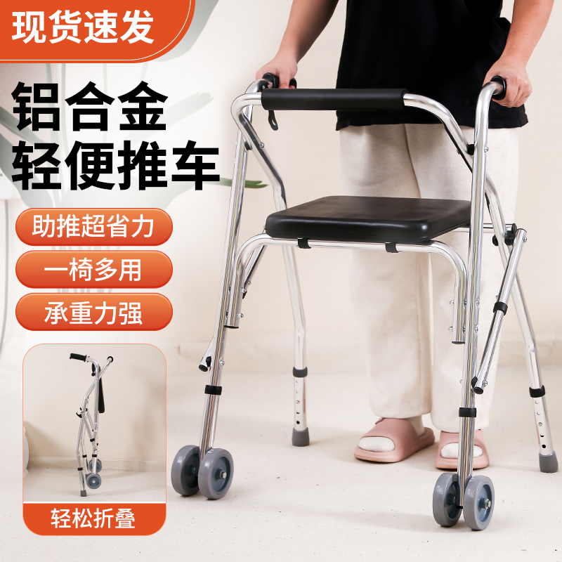 【顺丰速发】老人手推代步车行走辅助器走路扶手可坐老人手推助力架