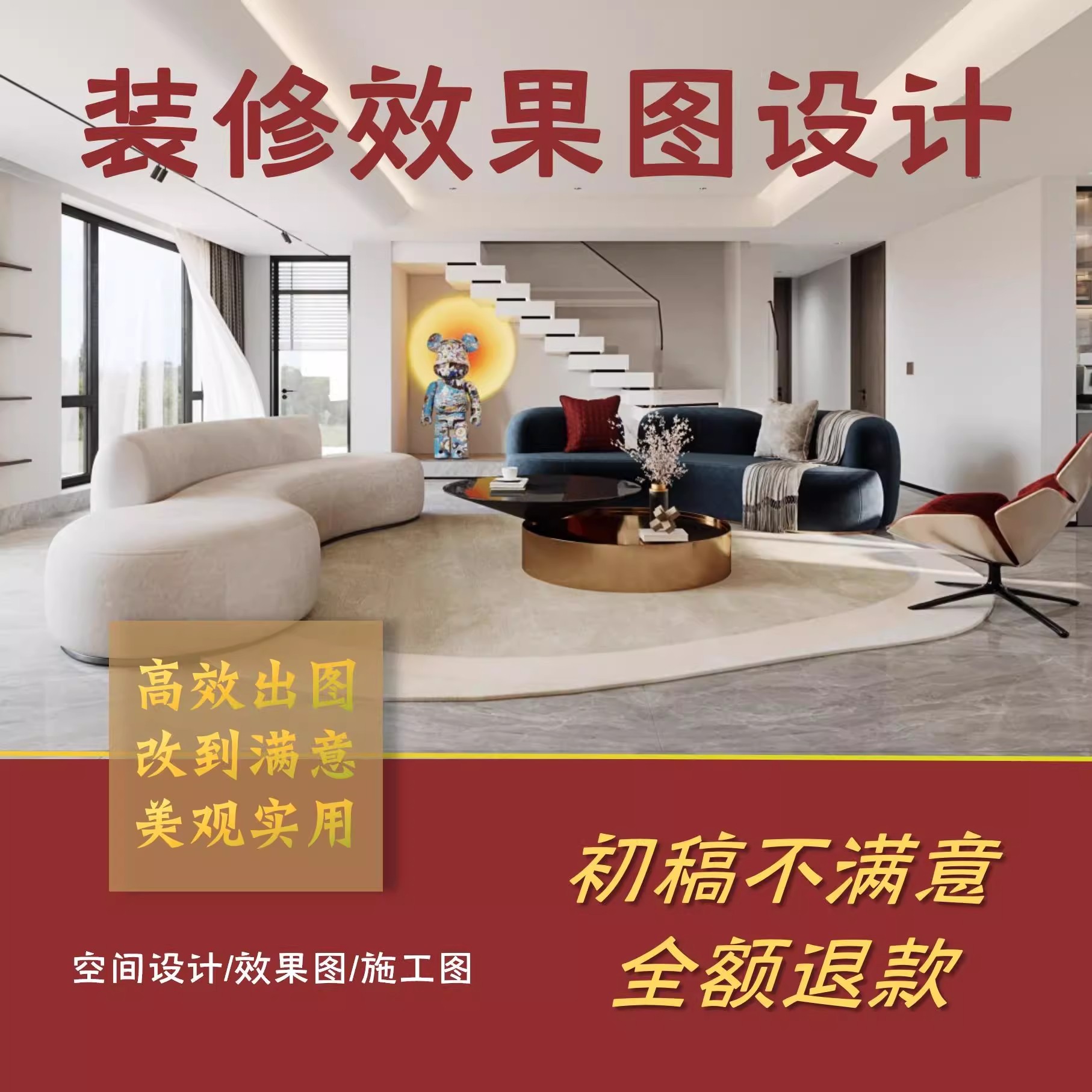 3D效果图CAD图纸装修施工图3d室内设计房子方案