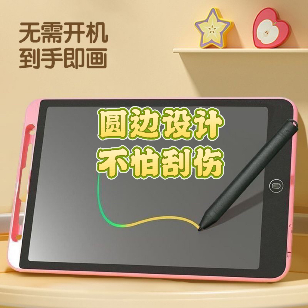 【大尺寸】液晶画板护眼玩具儿童画板手写板宝宝画画板0-3-6岁绘画