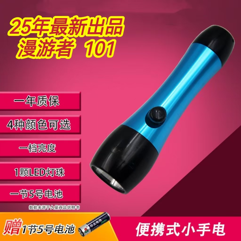 便携式迷你手电筒家用应急户外强光照明小型手电5号电池应急手电