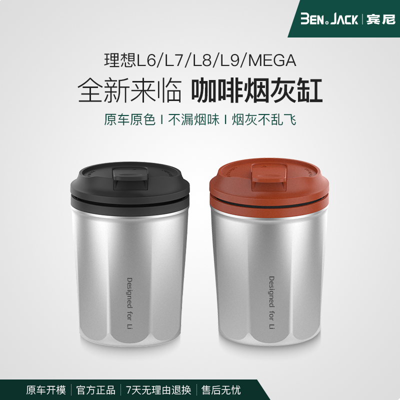 王玉玉专属车载烟灰缸专用车内装饰多汽车烟灰缸