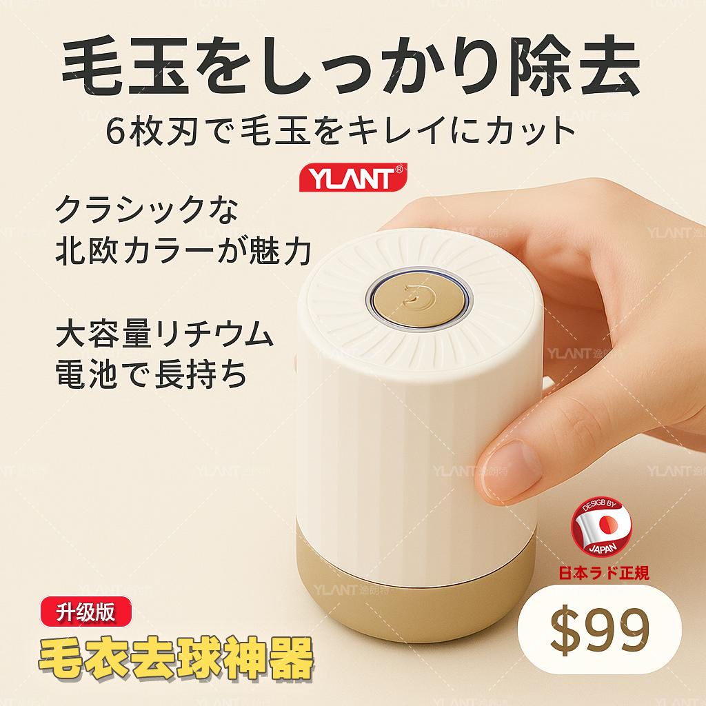 【日贸原单】高品質毛球修剪器充電式去毛衣服修剪剃毛去球除毛器