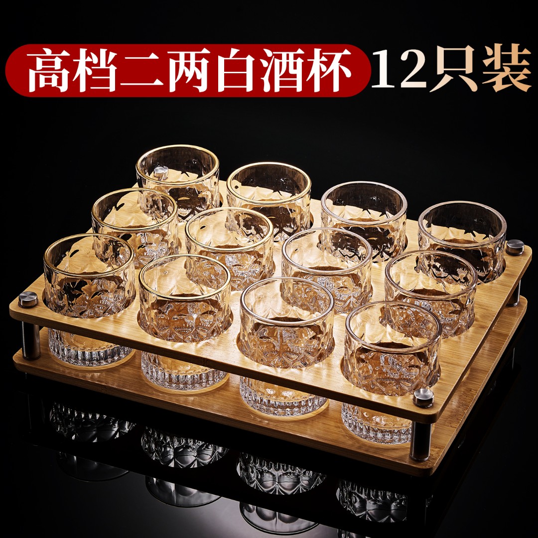捷安玺二两白酒杯轻奢高档家用高颜值小酒杯2025新款描金酒具套装