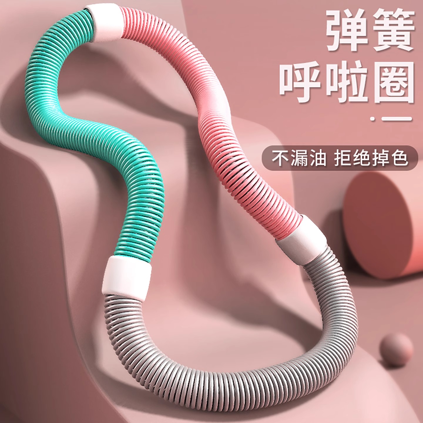 【包教包会】软弹簧呼啦圈收腹加重成人专用健身专用软呼啦圈护腰