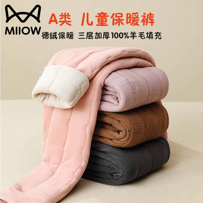 猫人A类儿童保暖裤女大童校服神器加绒加厚内穿学生秋裤男童棉裤