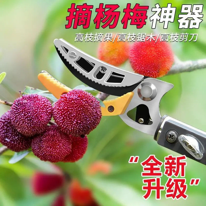 新款摘果神器修枝剪伸缩龙眼高枝剪高空摘水果剪刀摘果剪采摘器