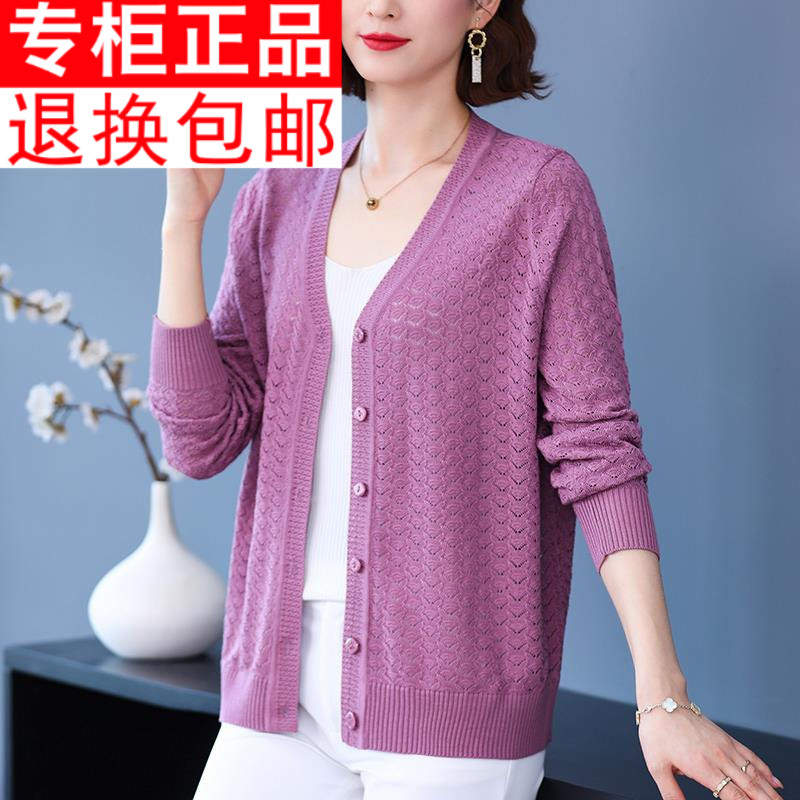 妈妈桑蚕丝外搭开衫女夏薄款镂空大码防晒衣冰丝针