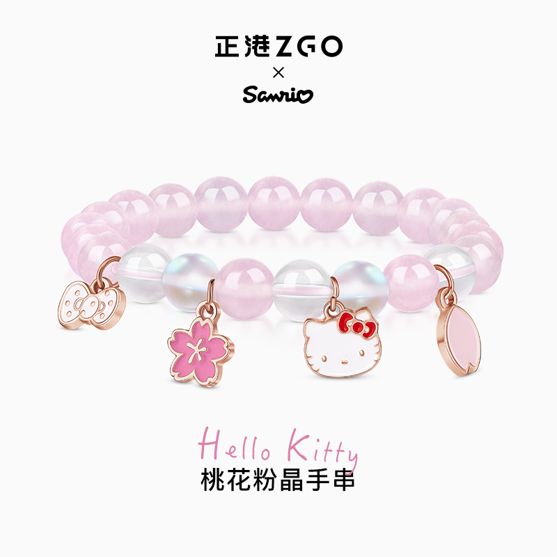 正港ZGOx三丽鸥凯蒂猫手串女生奶呼呼的粉色串珠手链闺蜜生日礼物