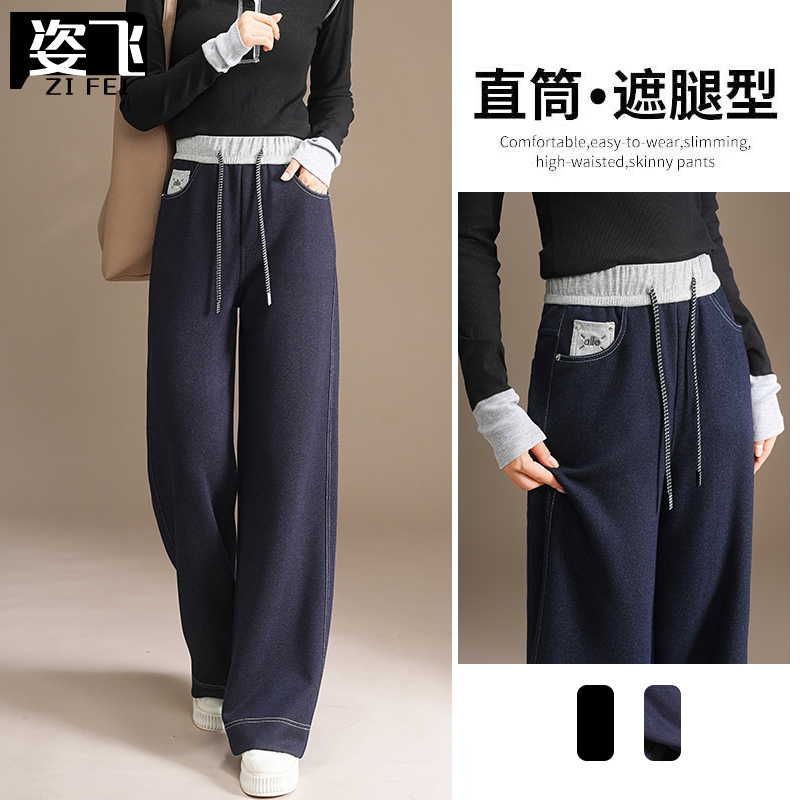 仿软牛仔~秋季新款撞色高品质女裤窄版直筒长裤50818