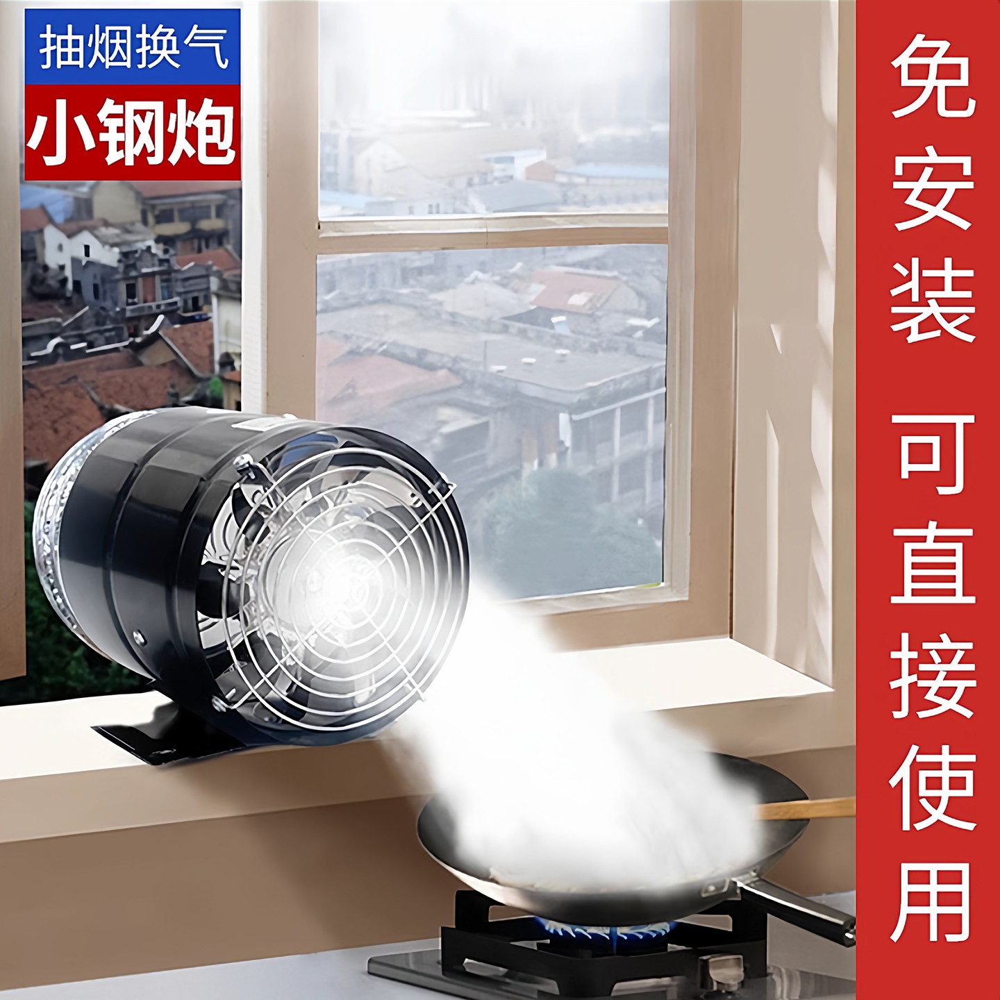 简易专用出租房抽油烟机强力排气扇厨房抽风机排风扇家用换气扇