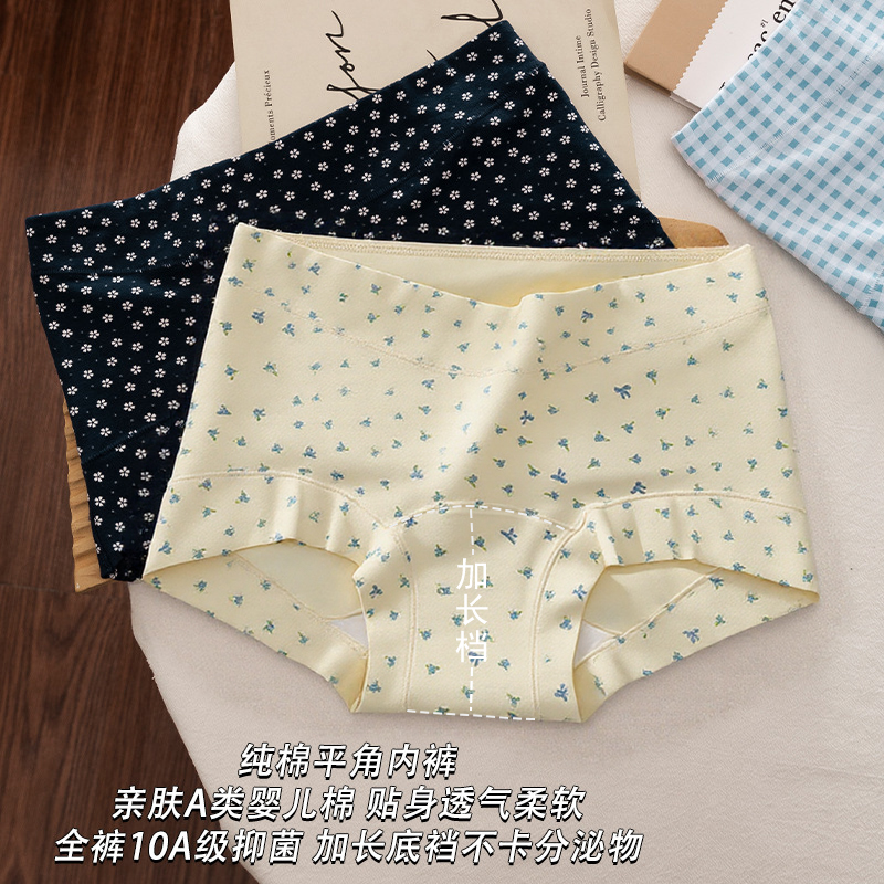 10A抑菌婴儿棉中腰平角内裤女清新小碎花防走光舒适大码女士内裤