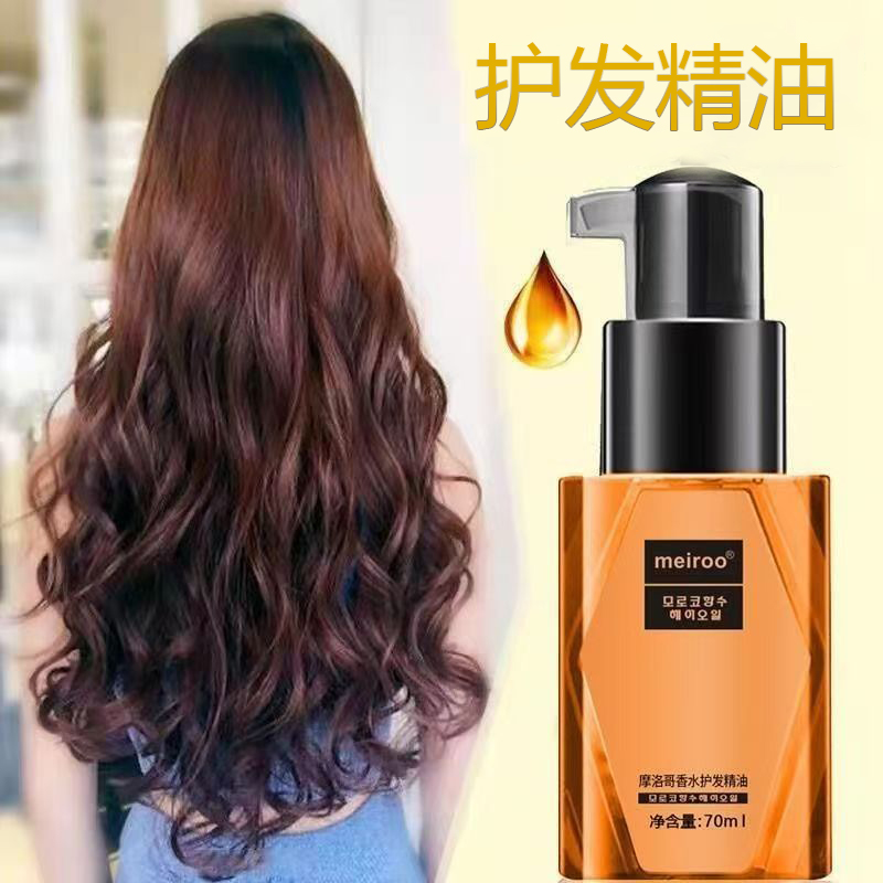 【到手2瓶】免洗香水摩洛哥护发精油改善干枯毛躁分叉修护卷发精油