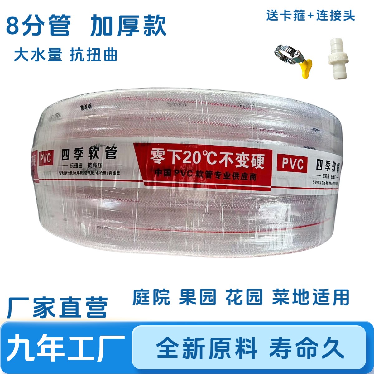 8分1寸加厚软管pvc浇水管透明浇花浇草自用农用抗寒耐磨四季软管