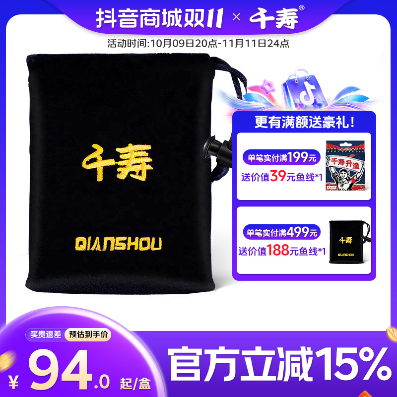 千寿珍藏版钓线竞技尼龙线子线主线进口正品黑坑柔软台钓鱼线子线