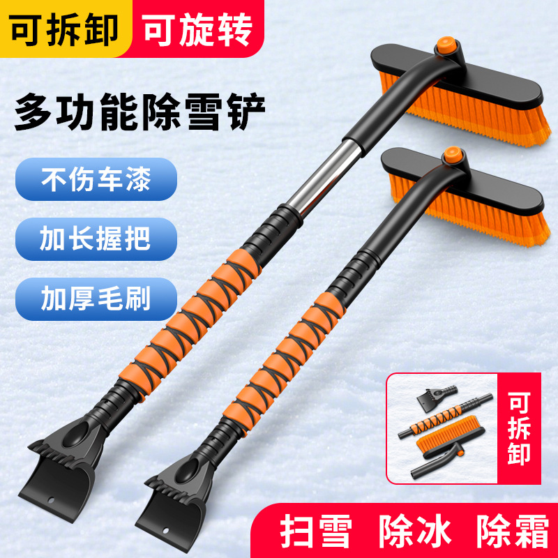 除雪铲汽车铲雪神器扫雪车刷子车用玻璃除霜刮雪除冰冬季清雪工具