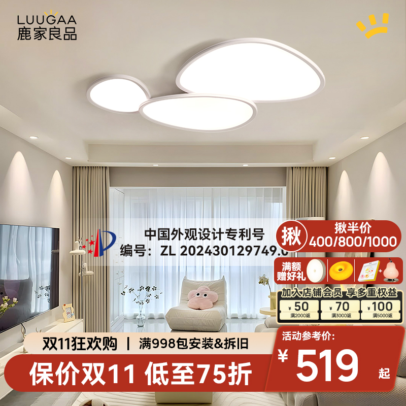 鹿家良品双圈鹅卵石全光谱护眼客厅2025卧室吸顶灯主灯中山灯具