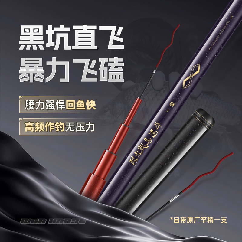 百威尚川烈火战马白四版千曲版速斗版2025年新款黑坑台钓竿