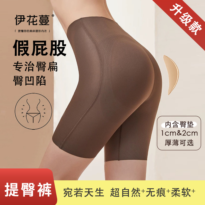假屁股2025升级款1cm无痕2cm超软海绵高腰丰臀透气打底裤女士内裤
