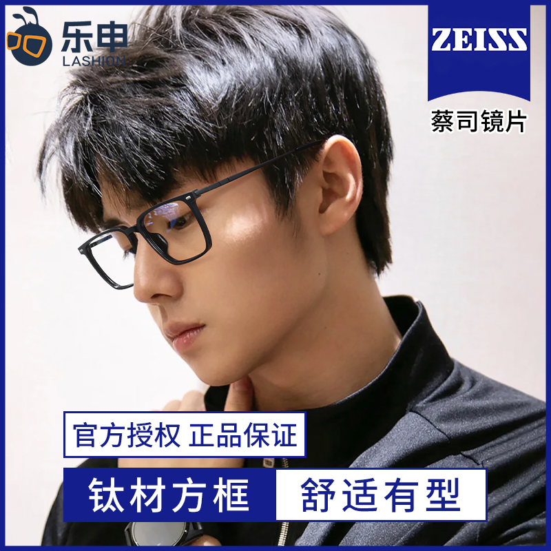 乐申超轻纯钛黑框近视眼镜框男款潮防蓝光可配度数方框大脸配眼睛