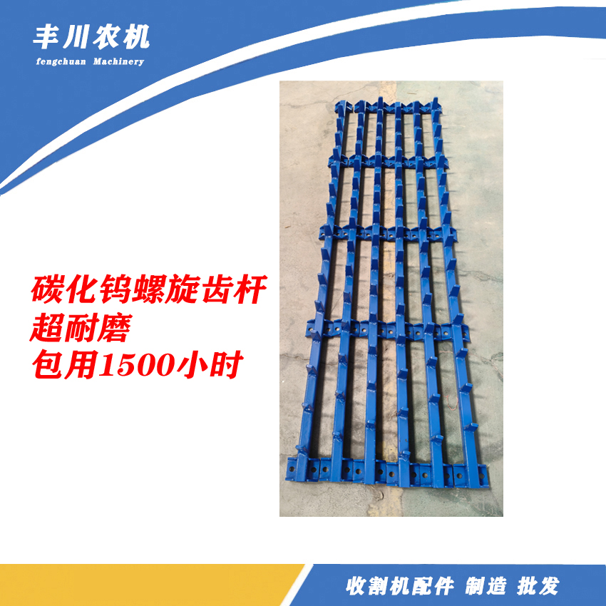 碳化钨螺旋齿杆久保田沃得雷沃洋马