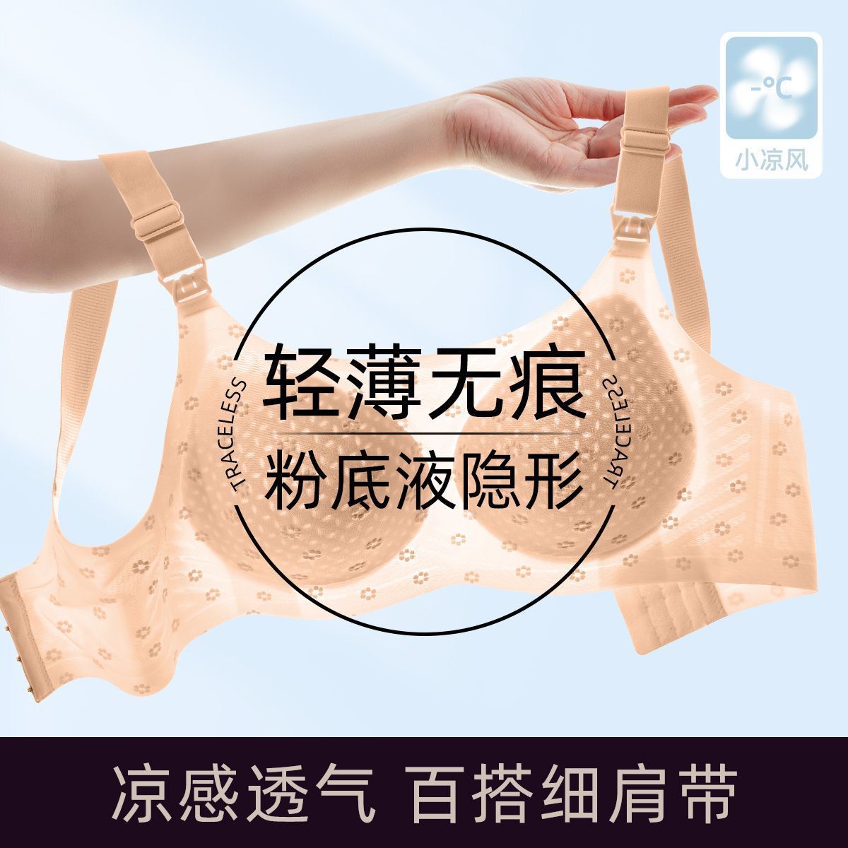 十月夏季薄款哺乳内衣提拉上托防下垂聚拢收副乳无痕孕妇文胸
