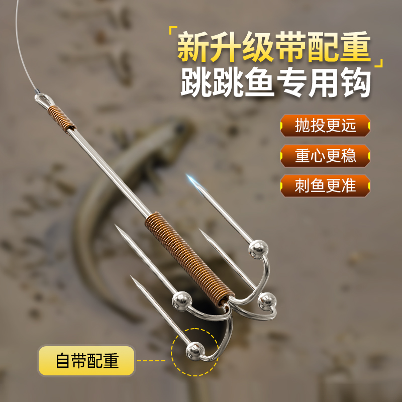 钓跳跳鱼钩弹涂鱼专用钩滩涂鱼钩钓钩不锈钢四爪锚钩抓跳跳鱼神器
