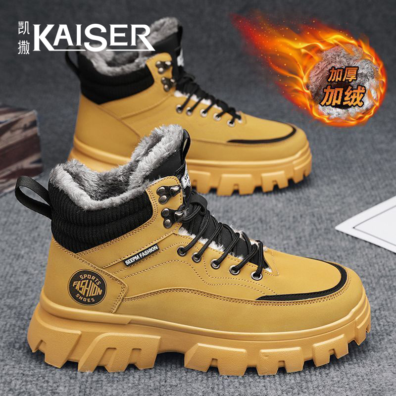 凯撒男鞋冬季防滑耐磨高帮工装鞋百搭加绒加厚保暖厚底男士户外靴