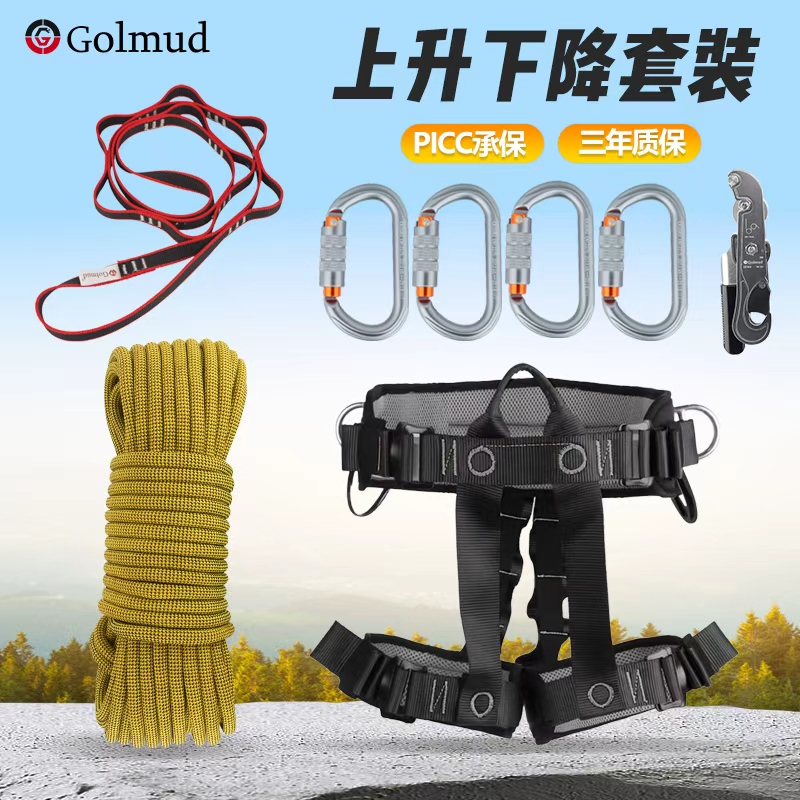 哥尔姆三点式救援攀登探洞户外运动高空作业防坠拓展安全带GM826