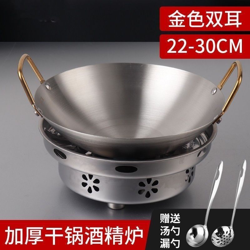 特厚不锈钢干锅加厚鼎商用家用小火锅酒精炉锅干锅炉整套饭店