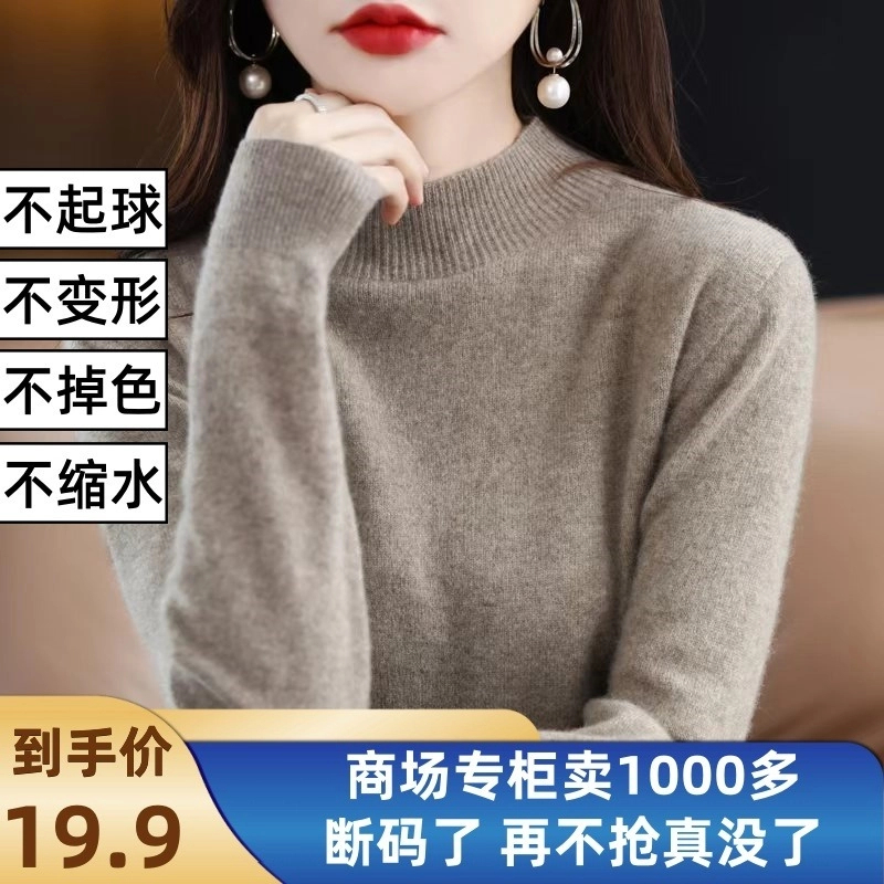 2025新款针织衫半高领不起球女纯色套头宽松内搭百搭 9528通4