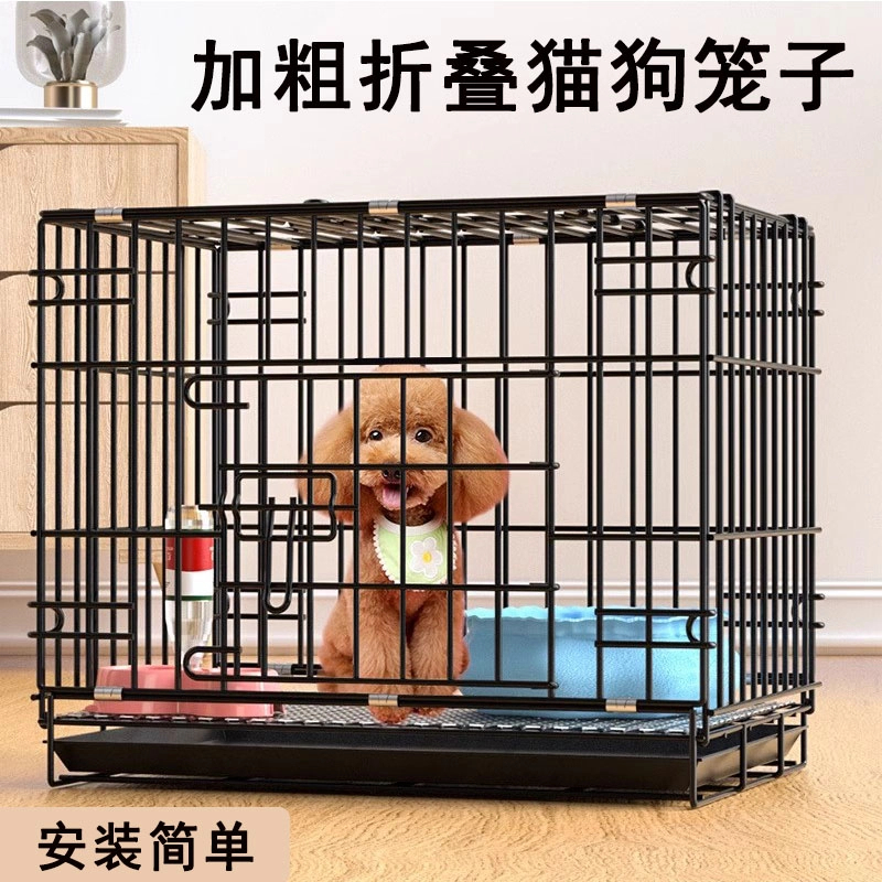 加粗狗笼子中型犬小型犬室内家用带厕所泰迪柯基柴犬折叠宠物狗窝
