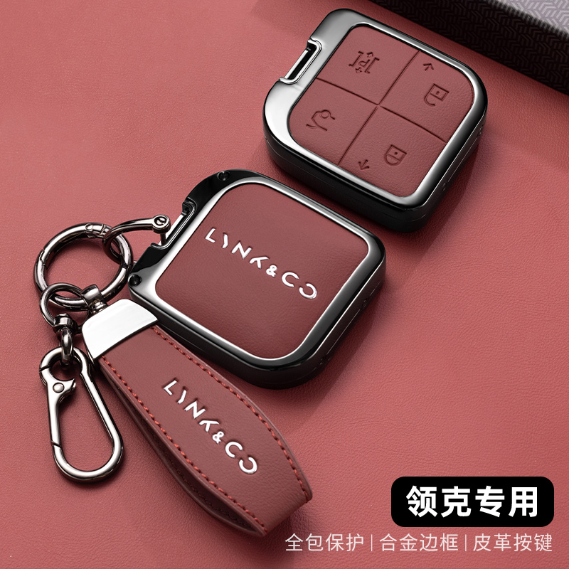 适用于领克08钥匙套专用2025款领克08汽车用品配件改装饰套包壳扣
