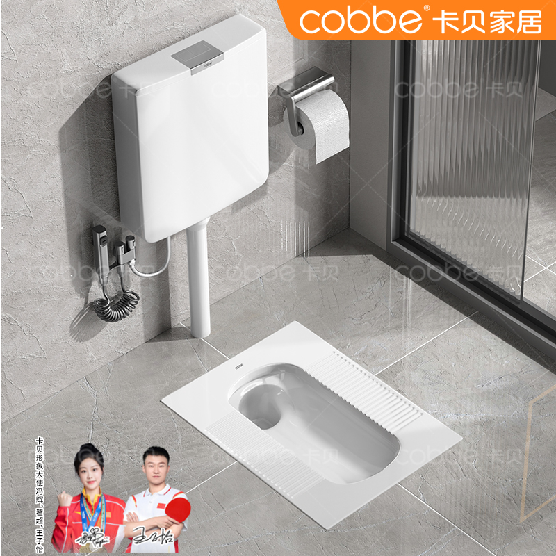 Cobbe/卡贝新款蹲便器水箱套装家用陶瓷卫生间防臭防滑蹲坑式便盆