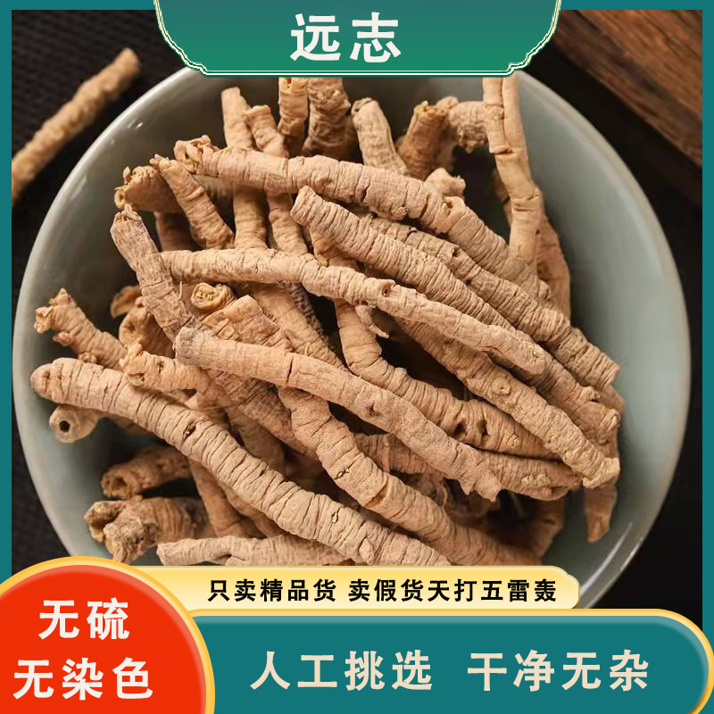 远志山西远志中药材正品干净无杂 抽芯远志 远志肉远智抽心选志远