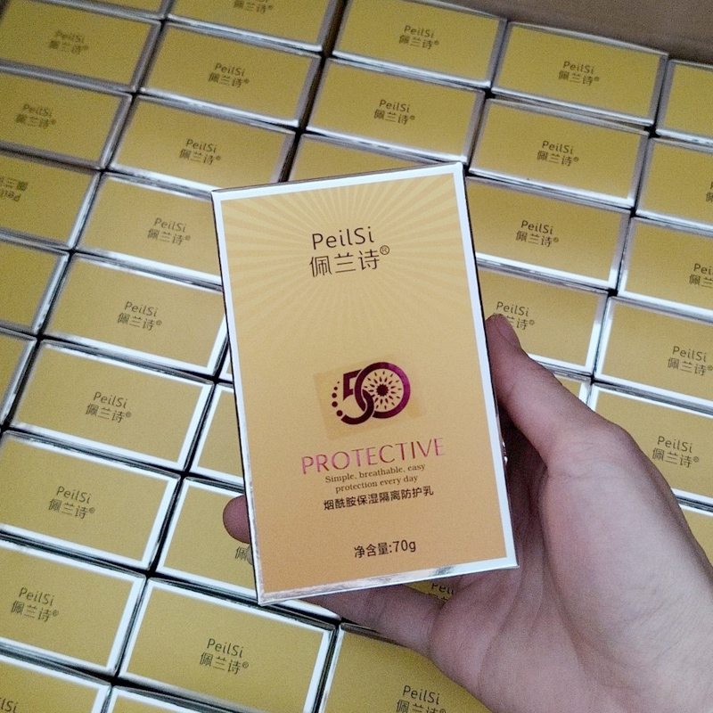 2瓶烟酰胺亮颜保湿隔离防护70g户外清爽滋润修颜隐形毛孔多效水润