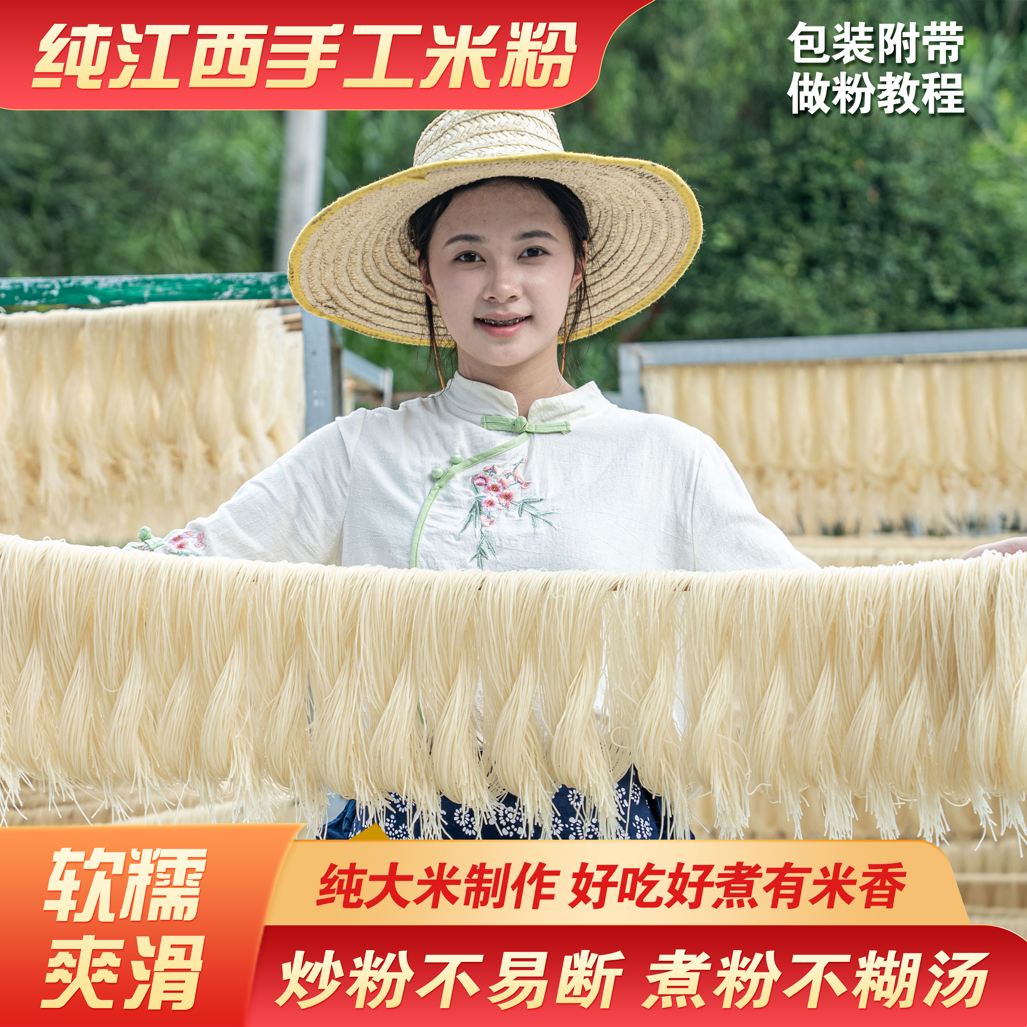 正宗江西米粉纯大米手工零添加米粉米线炒粉汤粉拌粉