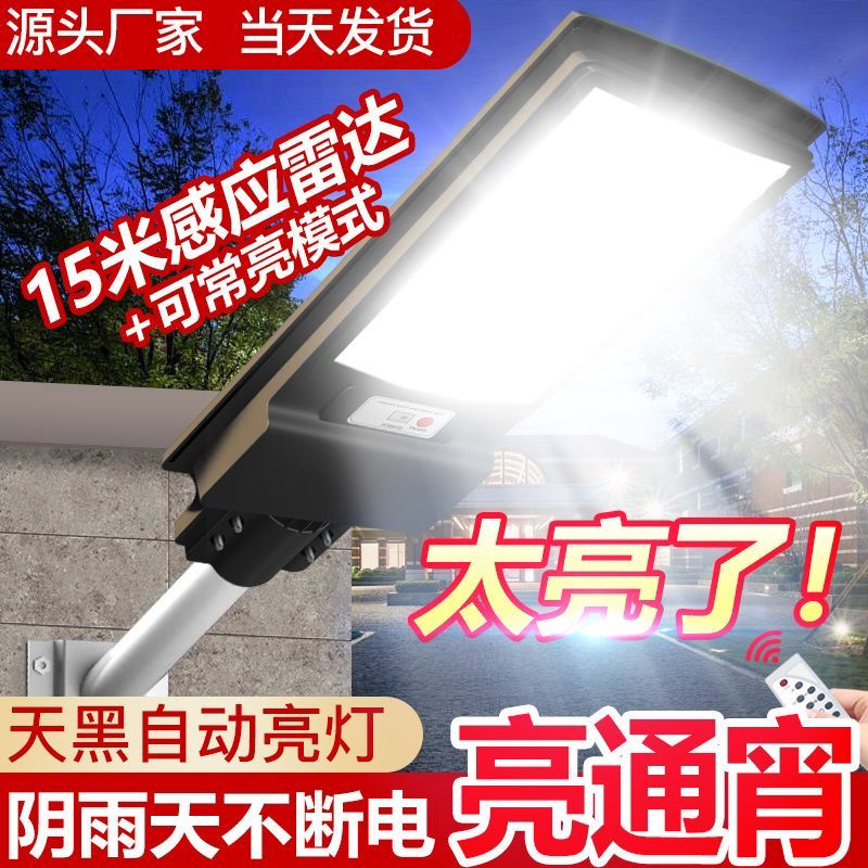 【厂家福利960颗灯珠】八孔 新款太阳能灯户外庭院太阳能照明灯路灯