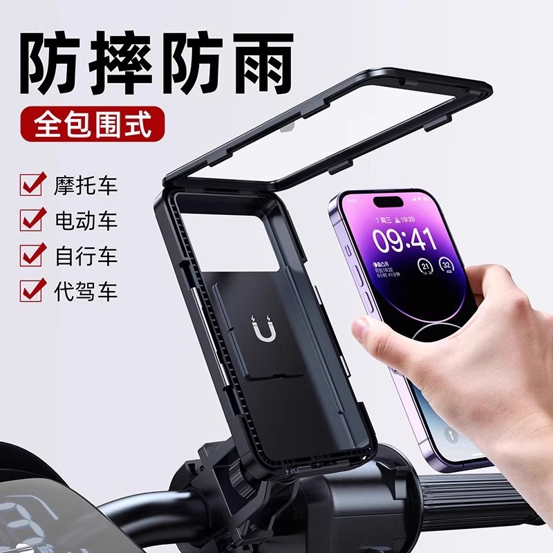 电动车防水手机支架电瓶摩托车手机架外卖骑手