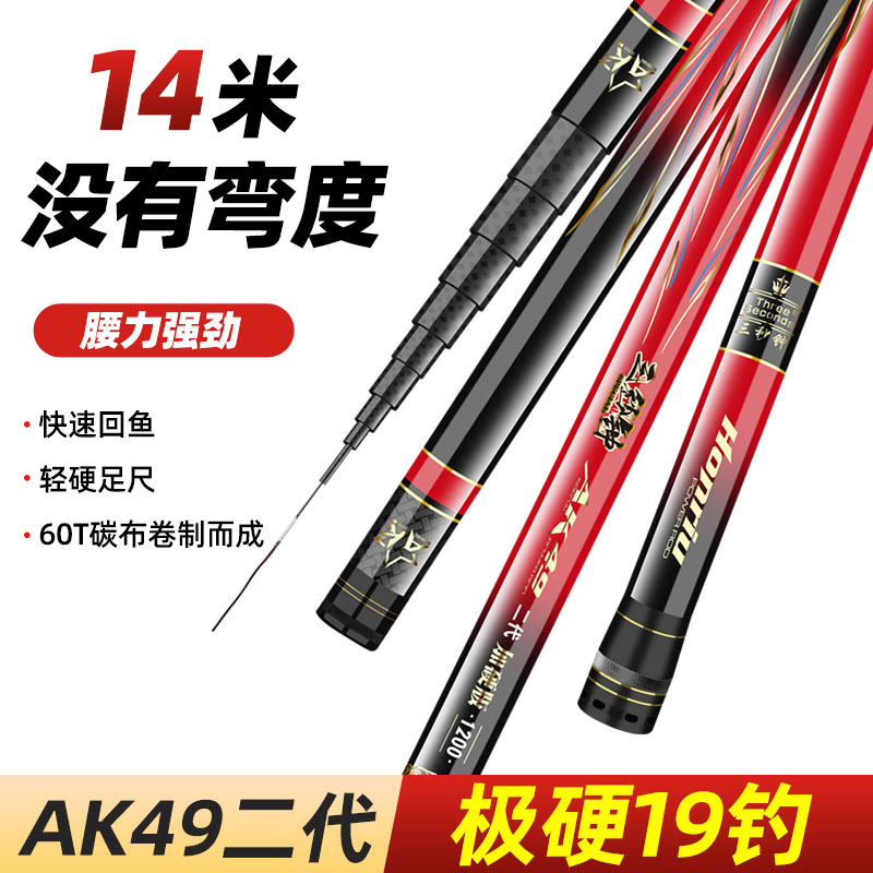 三秒钟2代AK49炮杆1米13米鱼竿超轻超硬传统钓长杆
