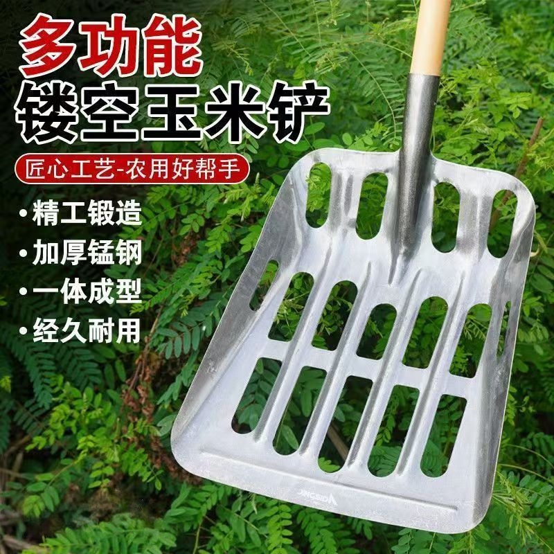 锰钢镂空玉米锹收玉米专用漏粒铲圆头平头加厚特大号