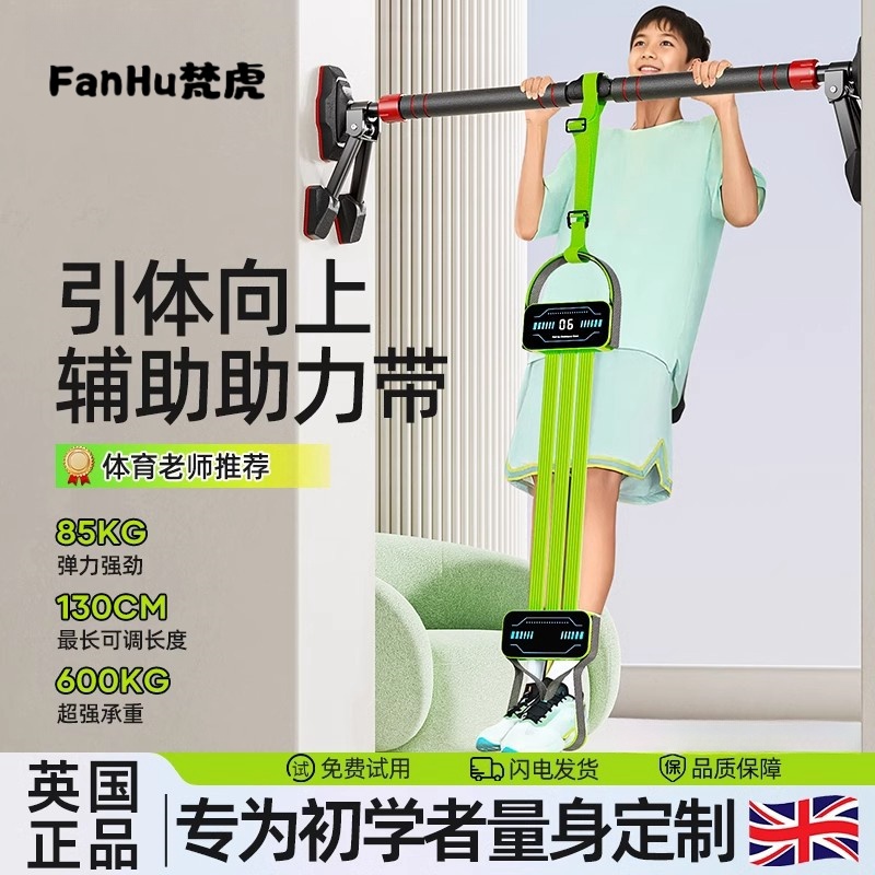 引体向上助力带弹力带中考辅助家用室内单杠拉力绳阻力训练器