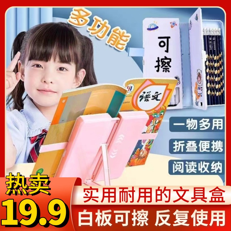 【阅读书架文具盒】B多功能儿童双层大容量男女学生笔盒