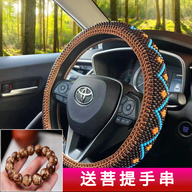 木珠编织方向盘套四季通用夏季木质把套防滑透气手工D形车把套