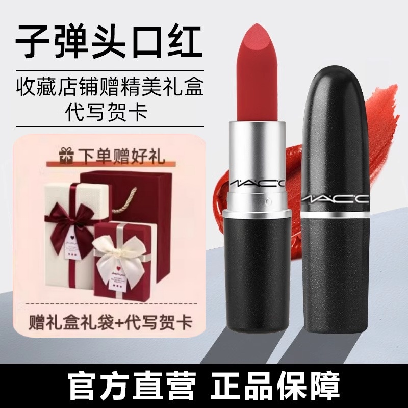 官方正品经典子弹头口红七夕情人节送女友老婆礼物推荐礼盒装
