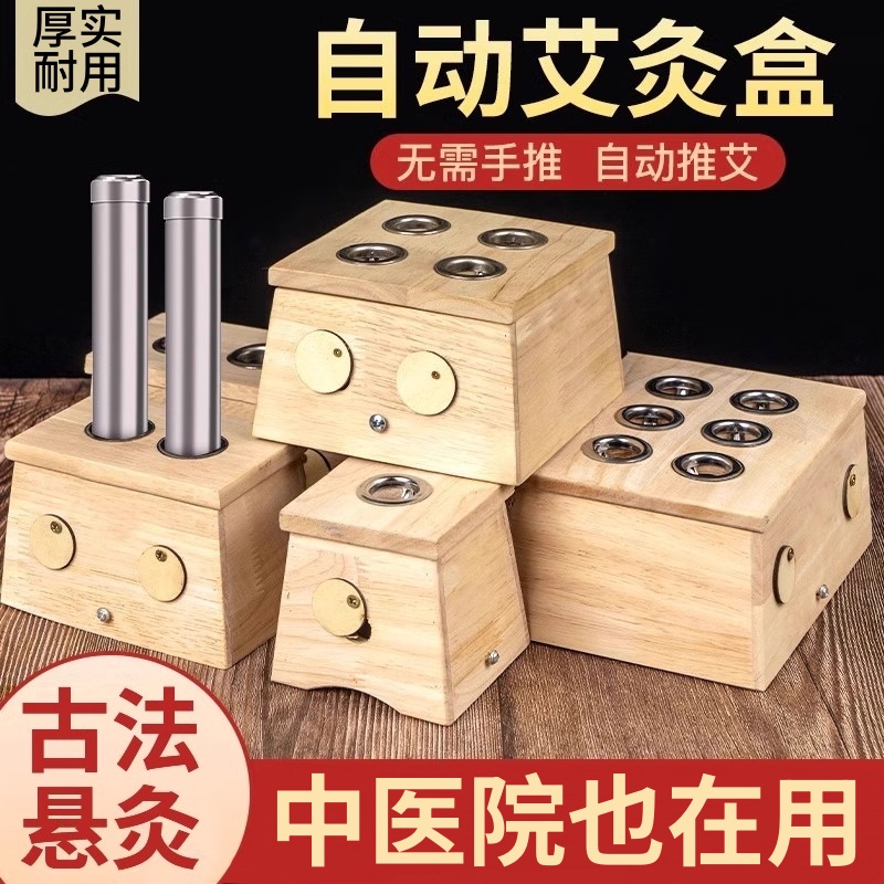 竹制艾灸盒温灸器随身灸家用木制艾条柱罐宫寒仪器家庭全身熏蒸仪