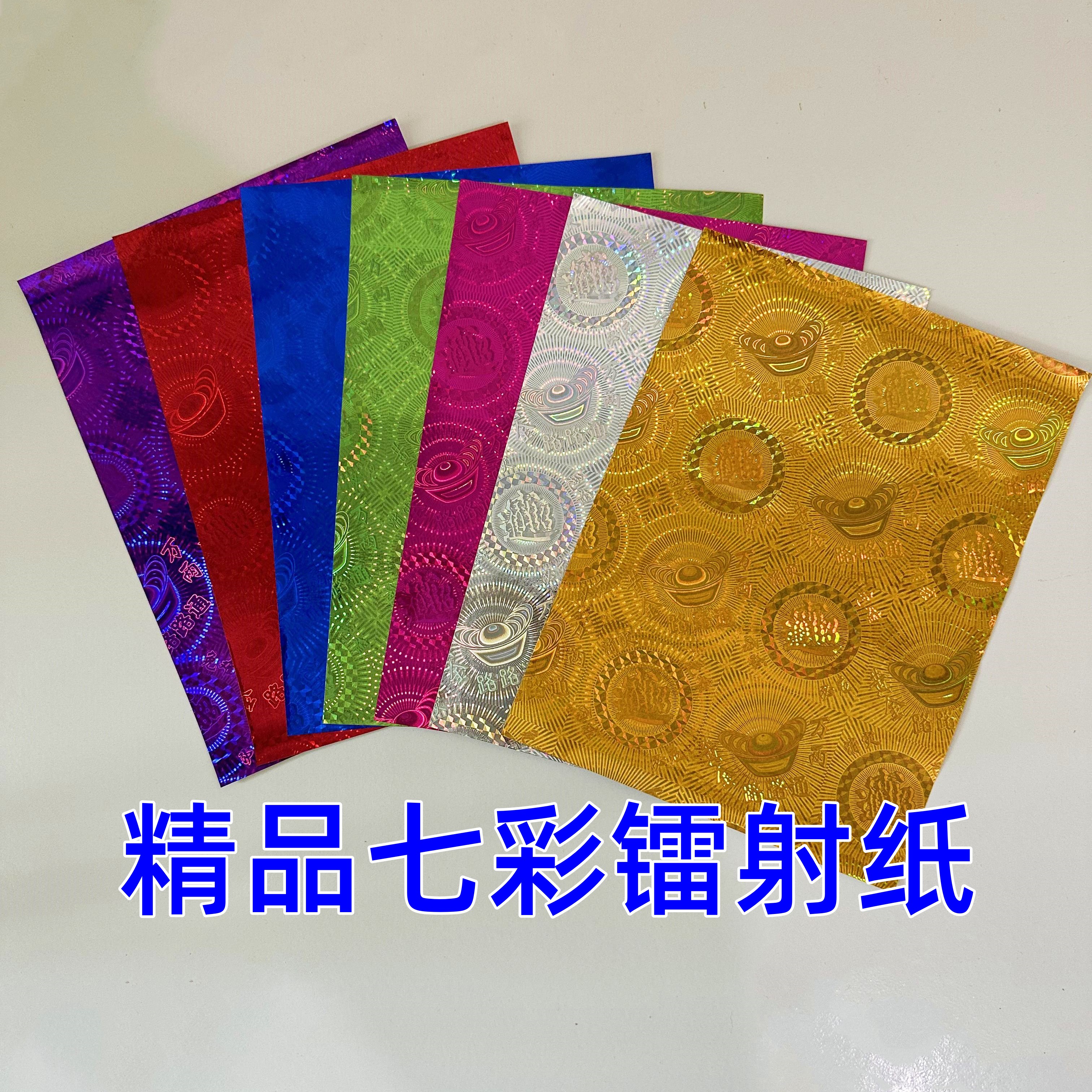 【大福利】精品镭射纸五彩金色银色手工折纸 各种尺寸创意DIY
